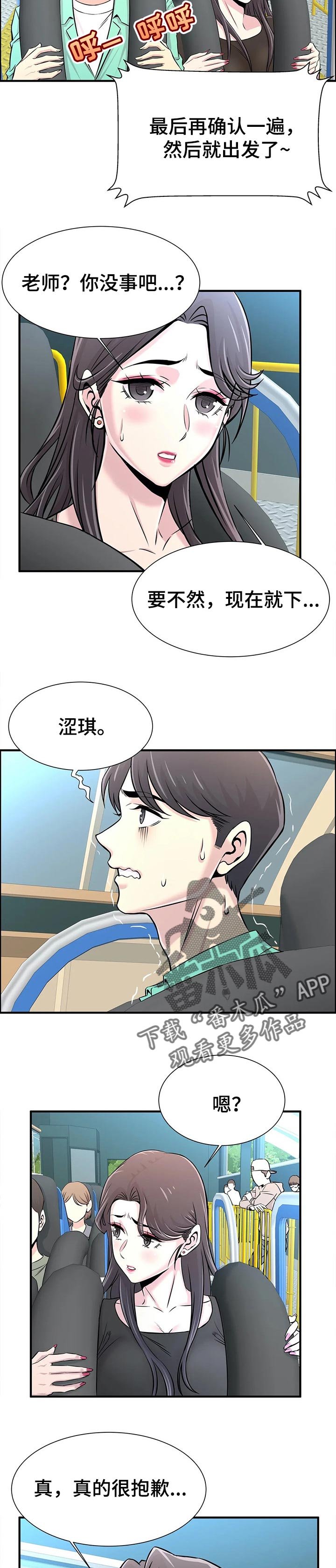 第32章：牵着手