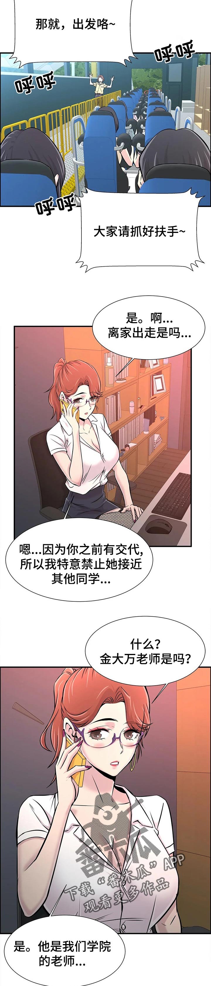第32章：牵着手