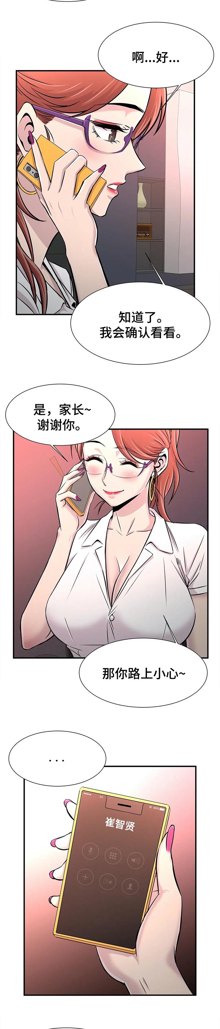 第32章：牵着手