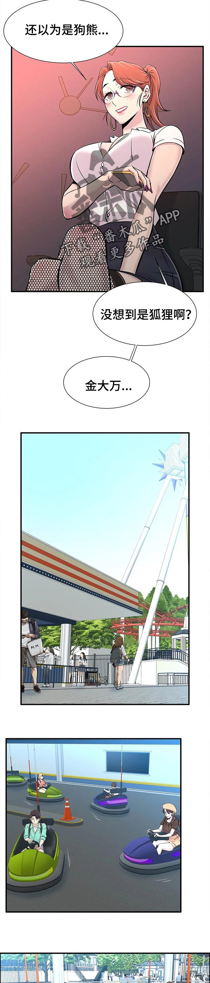 第32章：牵着手