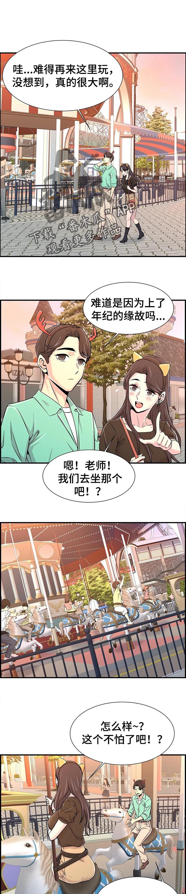 第33章：酒醉