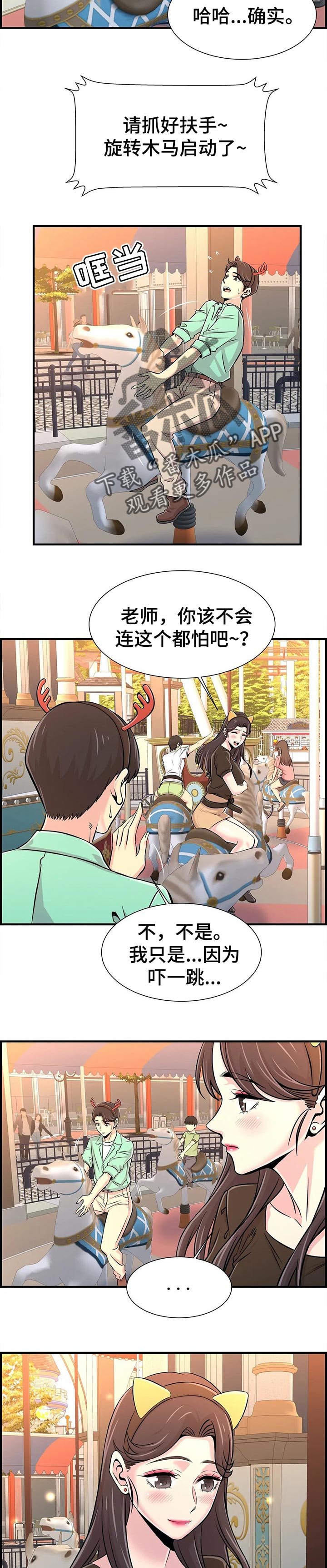 第33章：酒醉