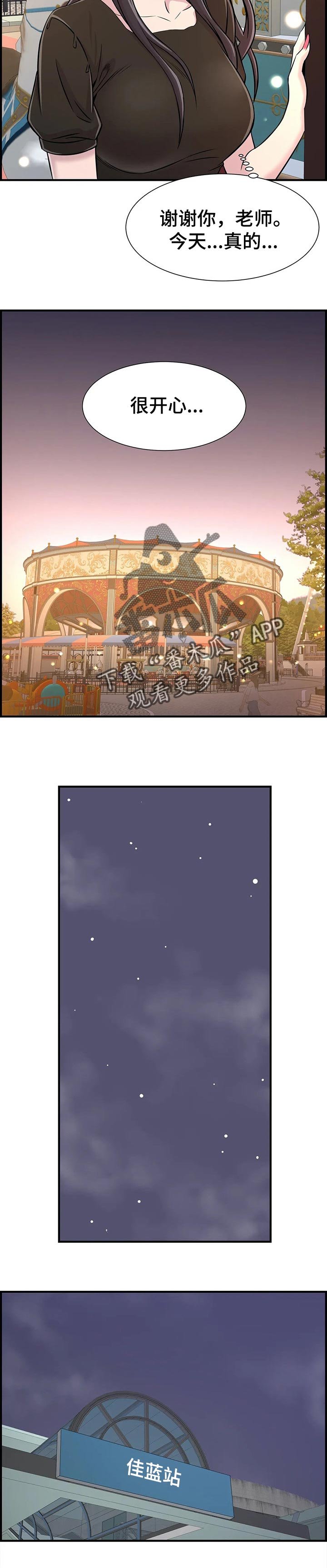 第33章：酒醉