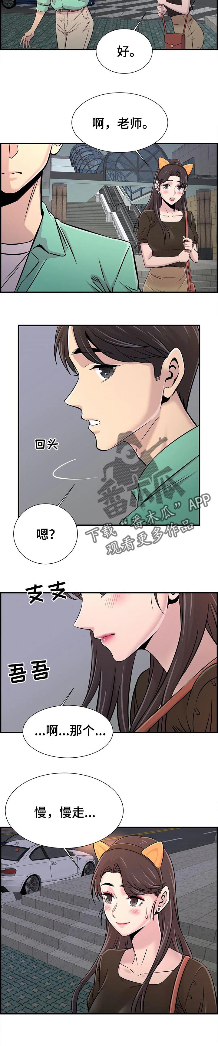 第33章：酒醉