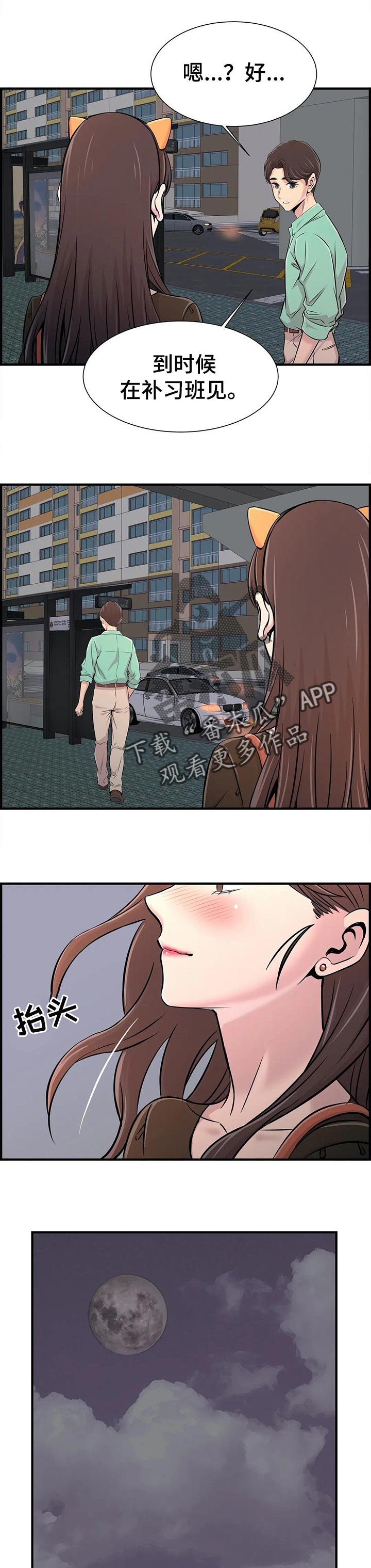 第33章：酒醉
