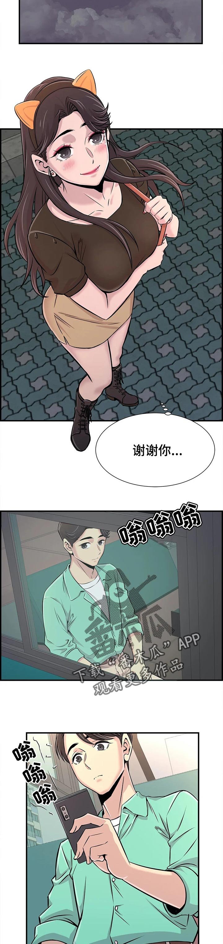 第33章：酒醉