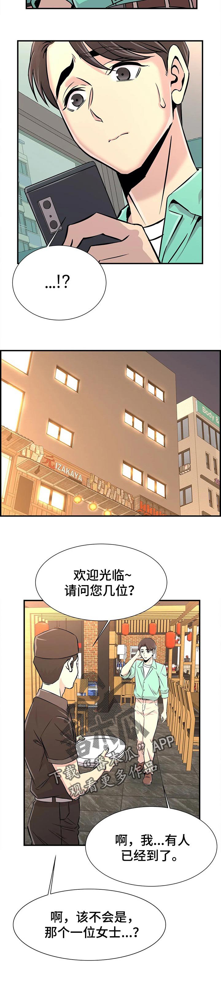 第33章：酒醉