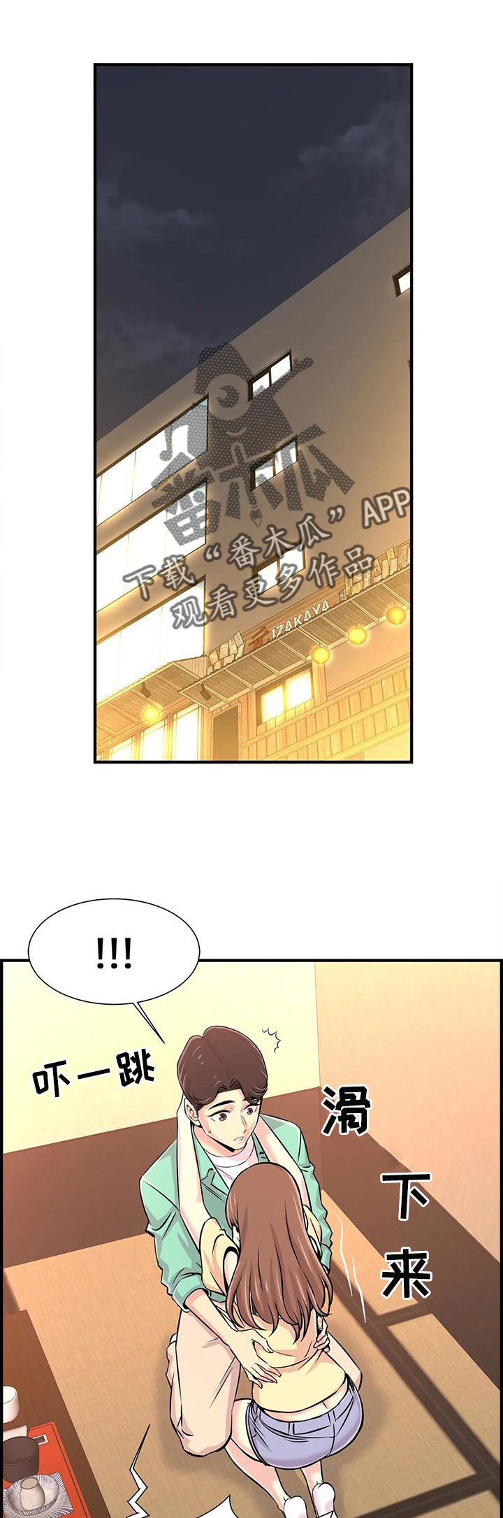 第34章：送回家