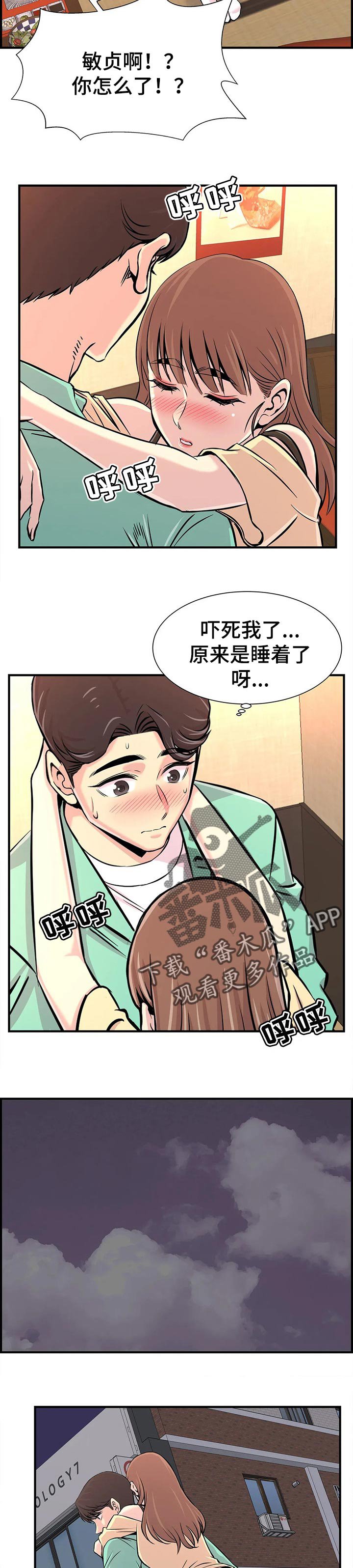 第34章：送回家