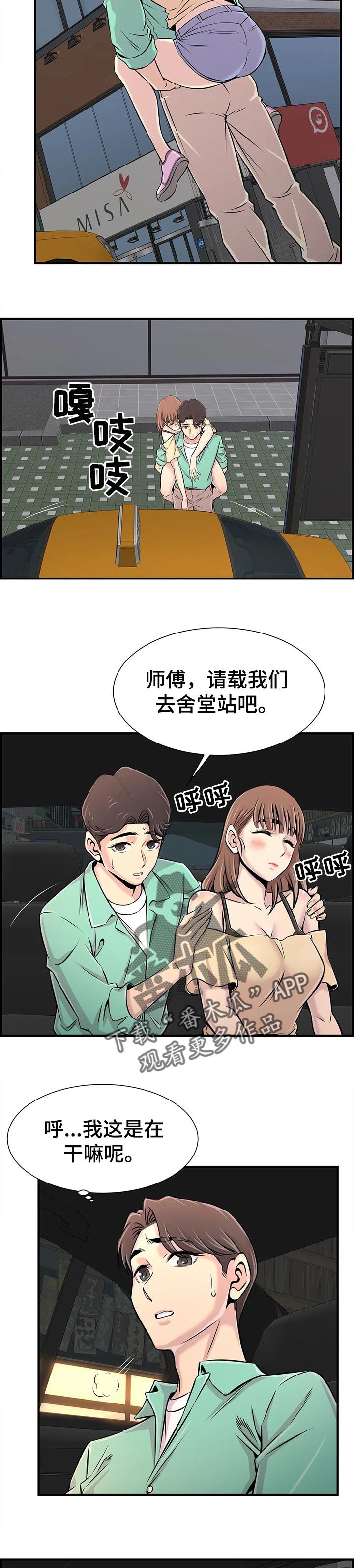 第34章：送回家