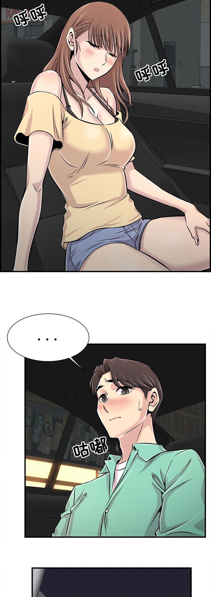 第34章：送回家