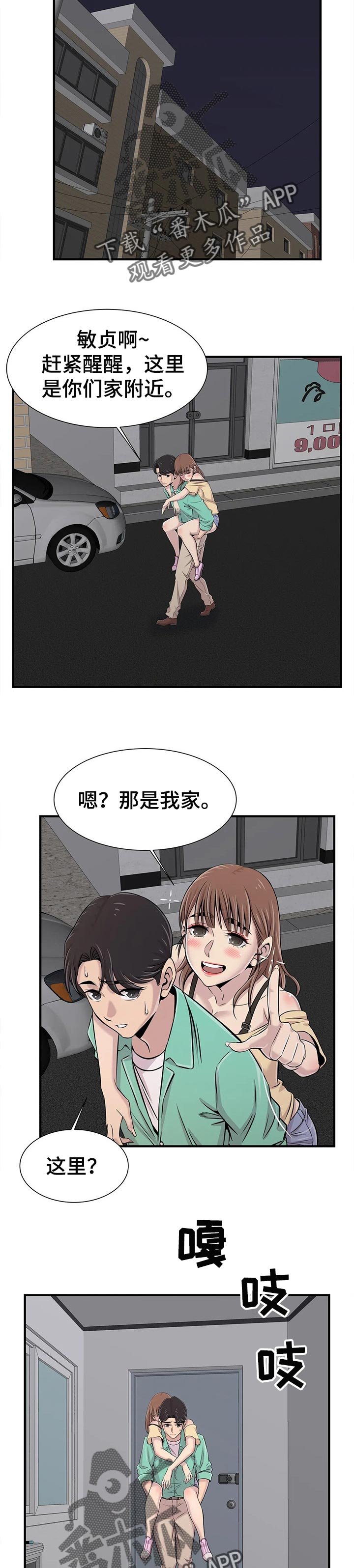 第34章：送回家