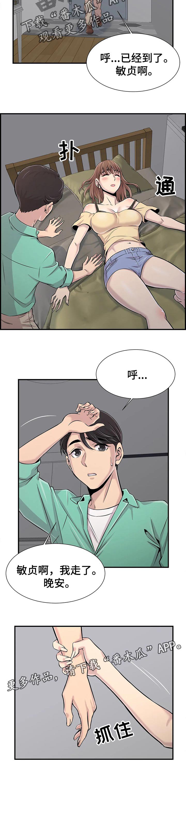 第34章：送回家