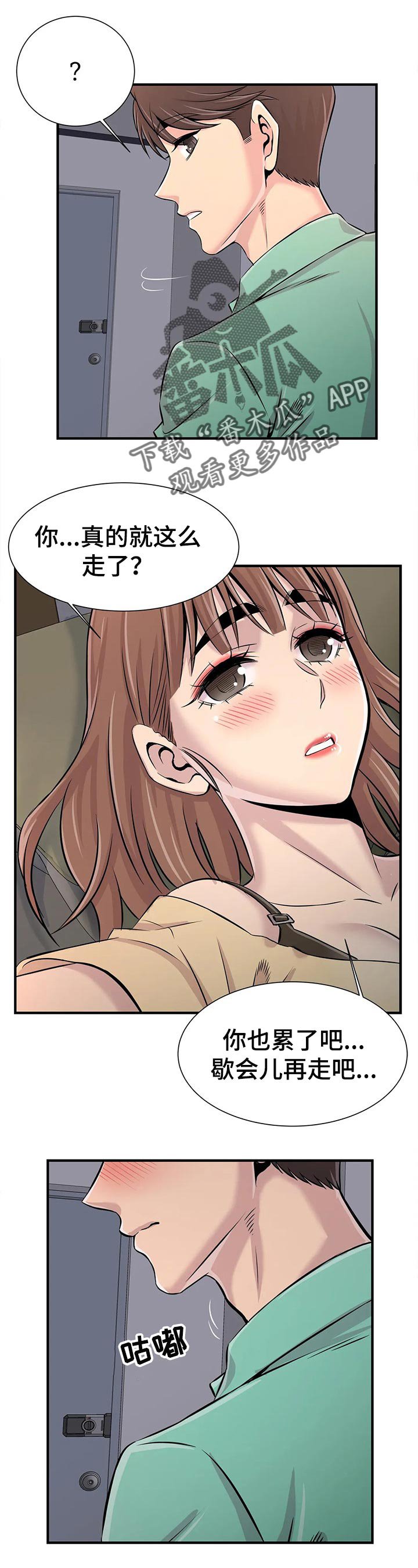 第34章：送回家