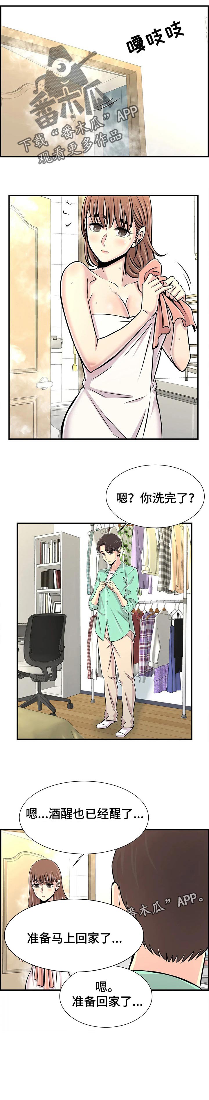 第35章：恋爱