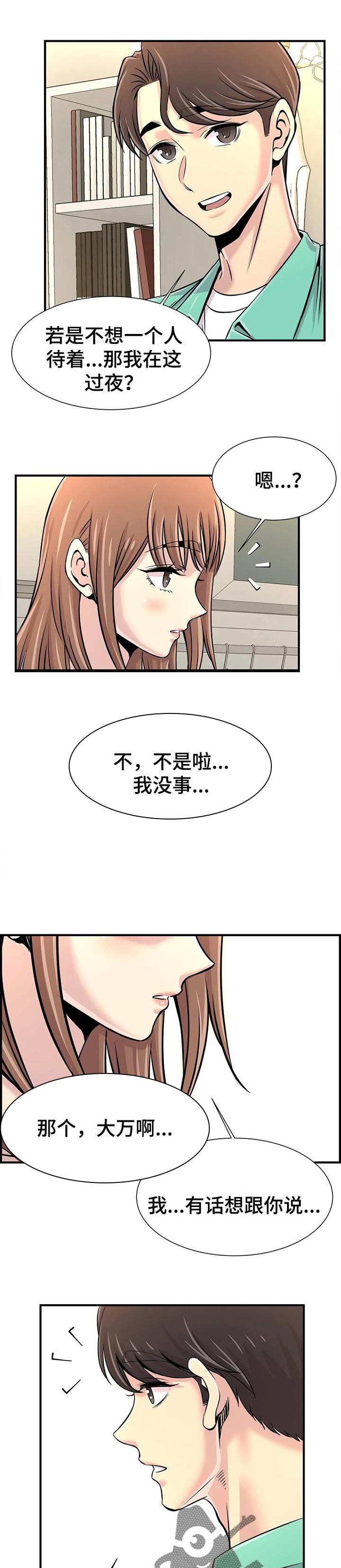 第35章：恋爱