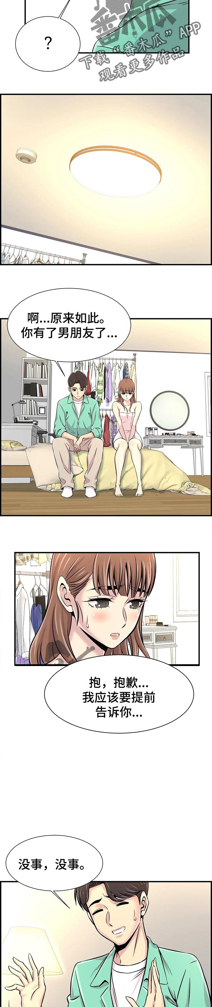 第35章：恋爱