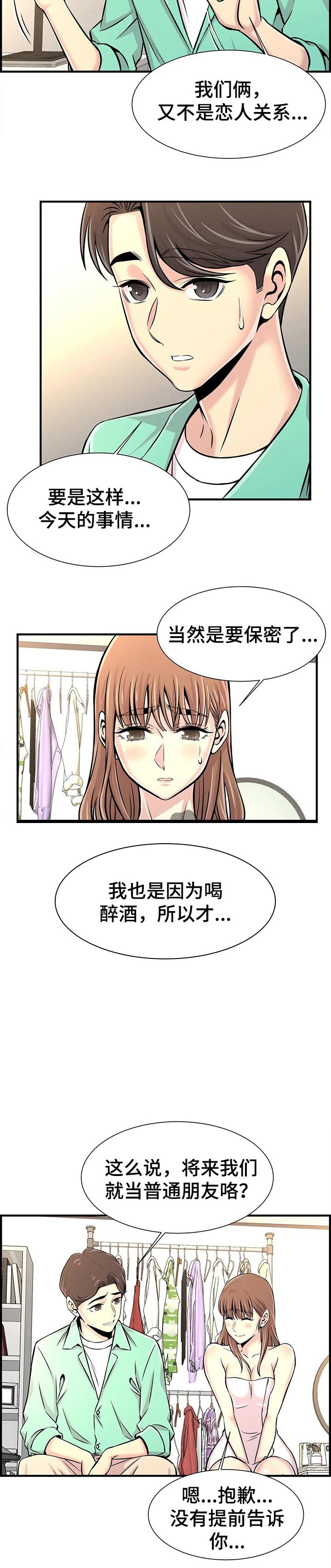第35章：恋爱
