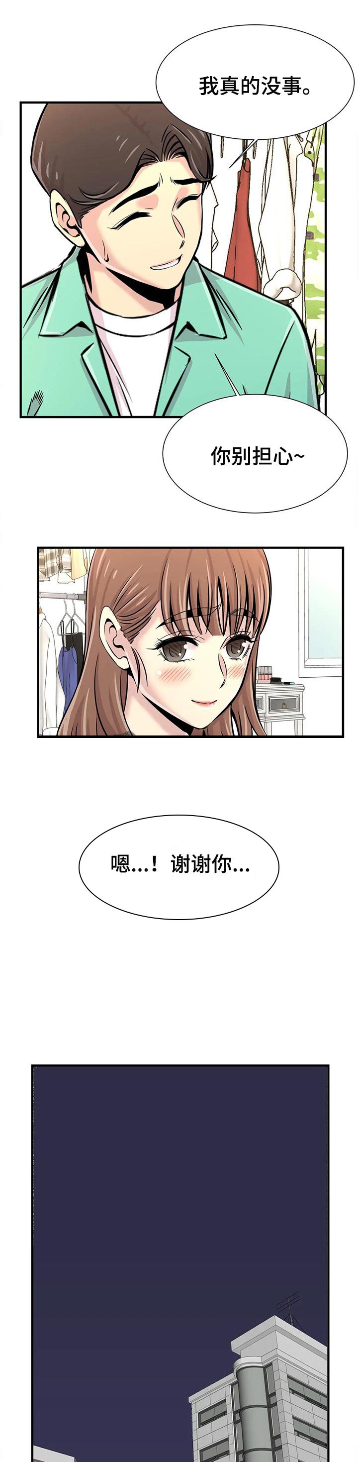 第35章：恋爱