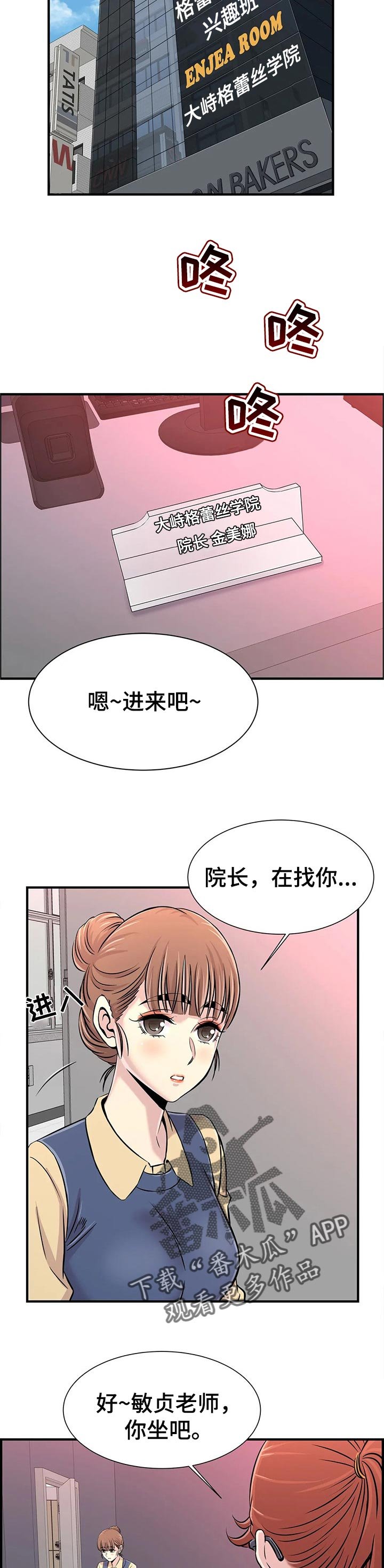 第35章：恋爱