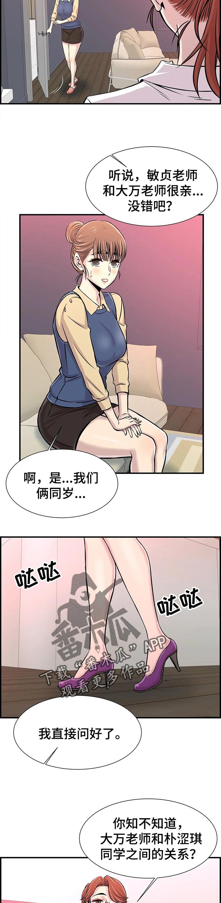 第35章：恋爱