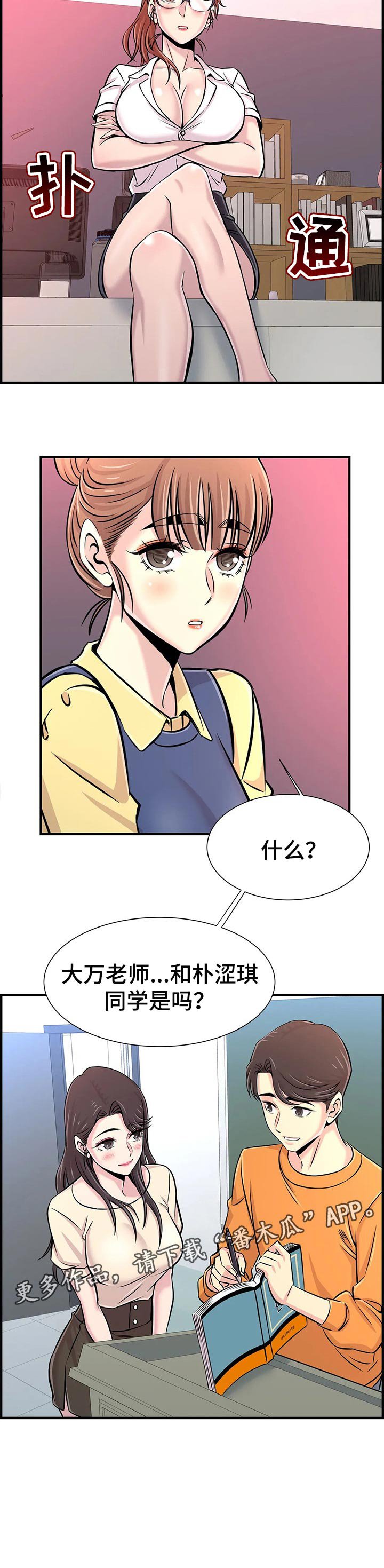 第35章：恋爱