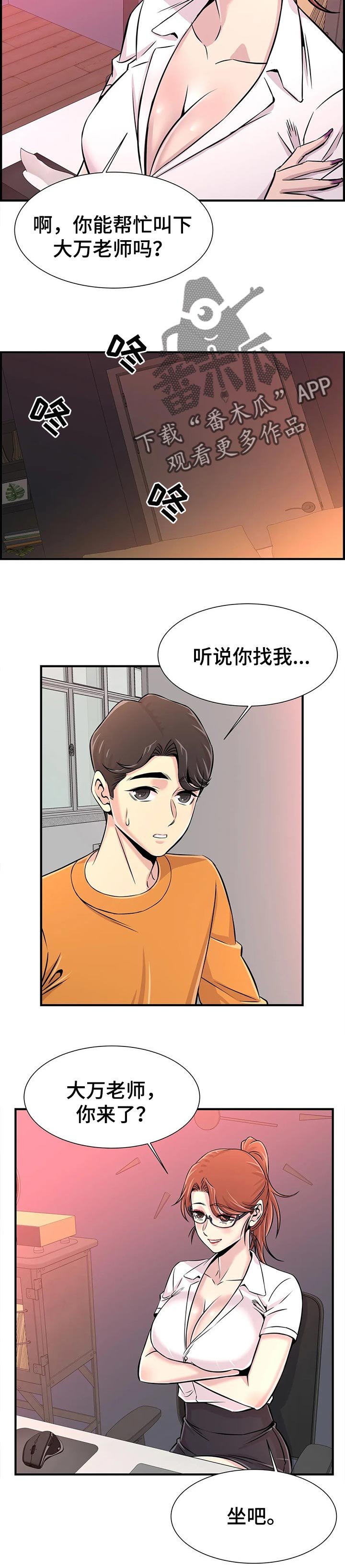 第36章：不能有的同情心