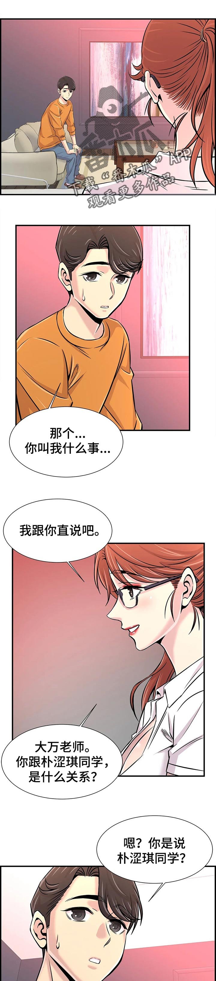 第36章：不能有的同情心
