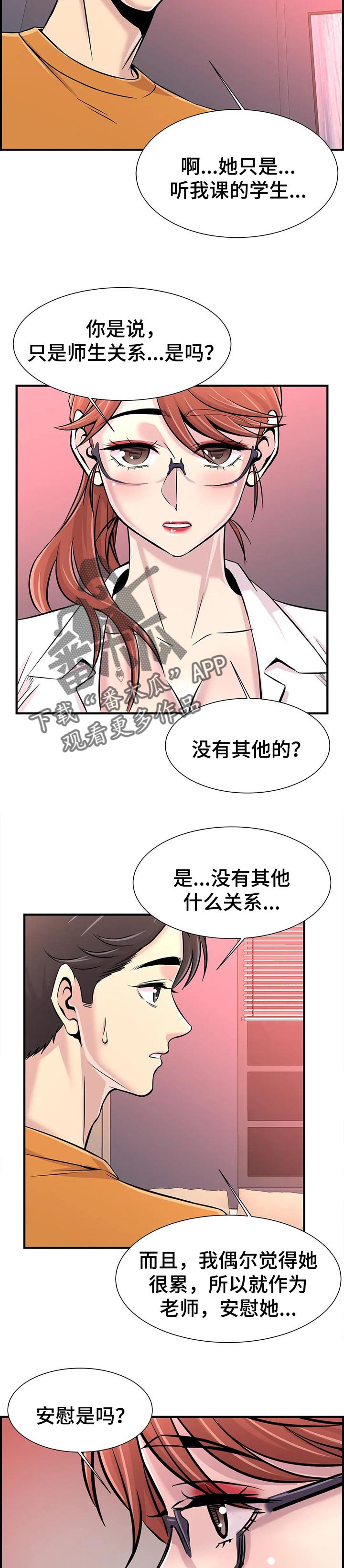 第36章：不能有的同情心