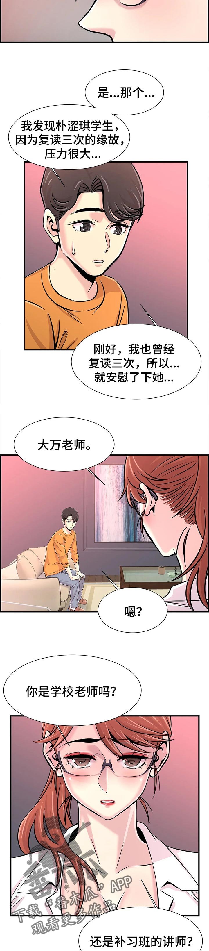 第36章：不能有的同情心