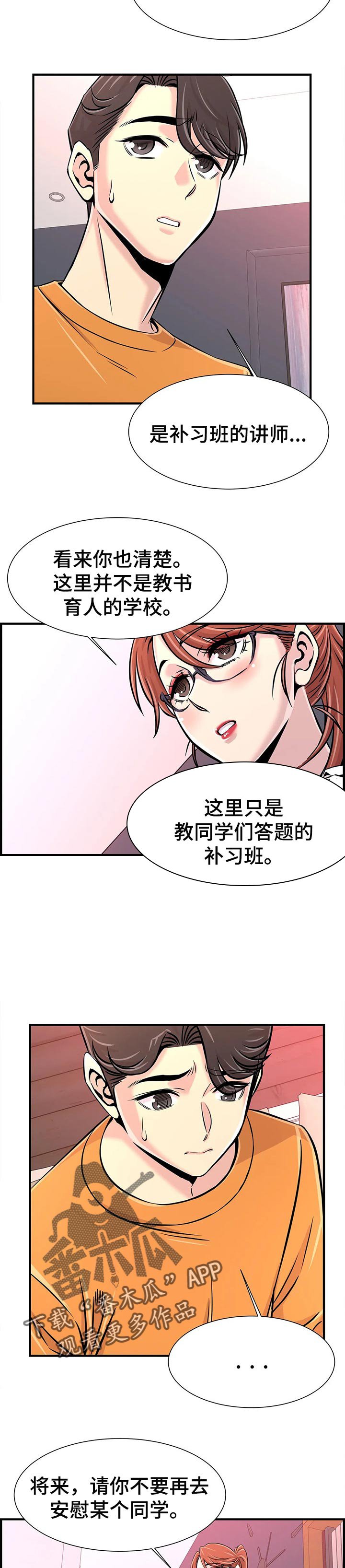 第36章：不能有的同情心