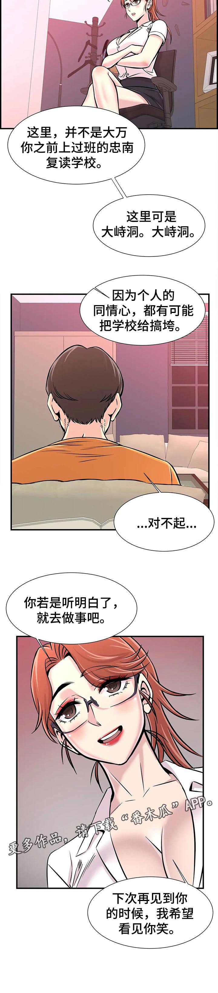 第36章：不能有的同情心