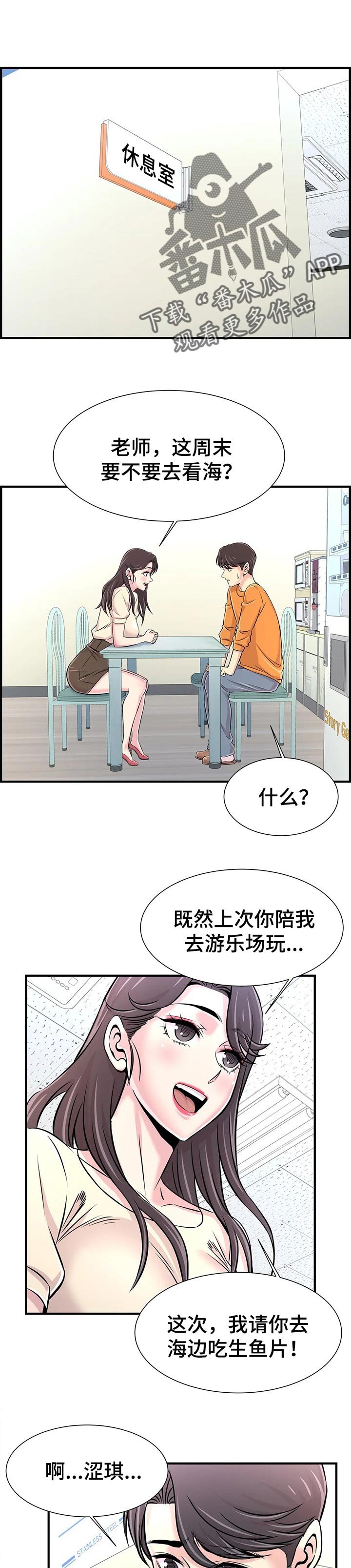 第37章：算账