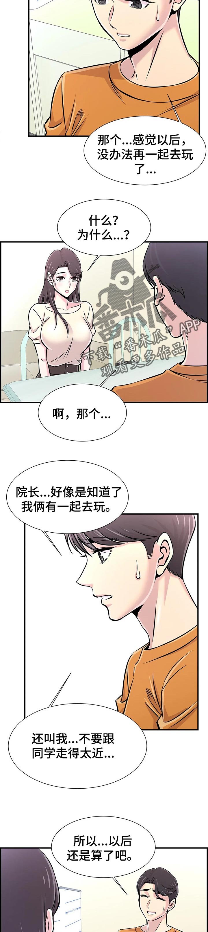 第37章：算账