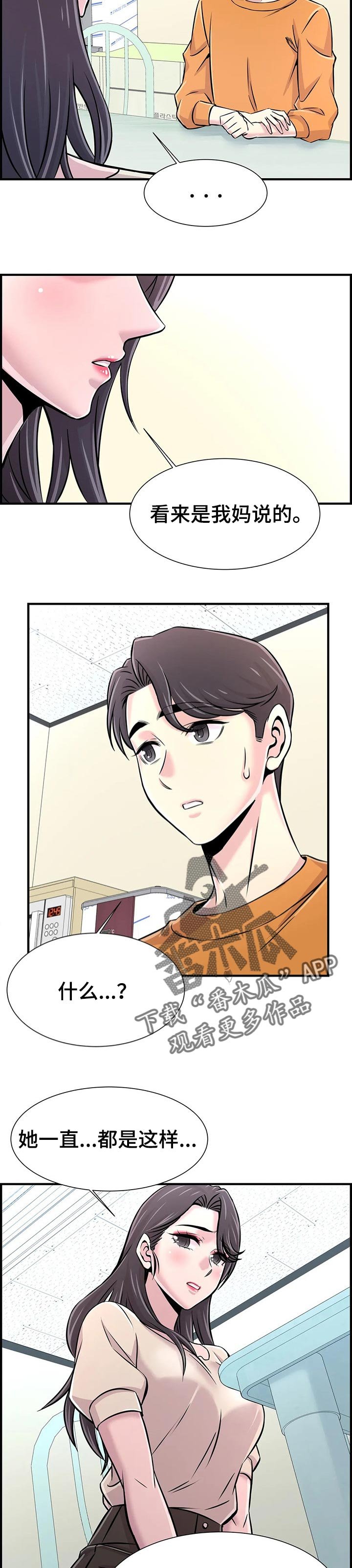 第37章：算账