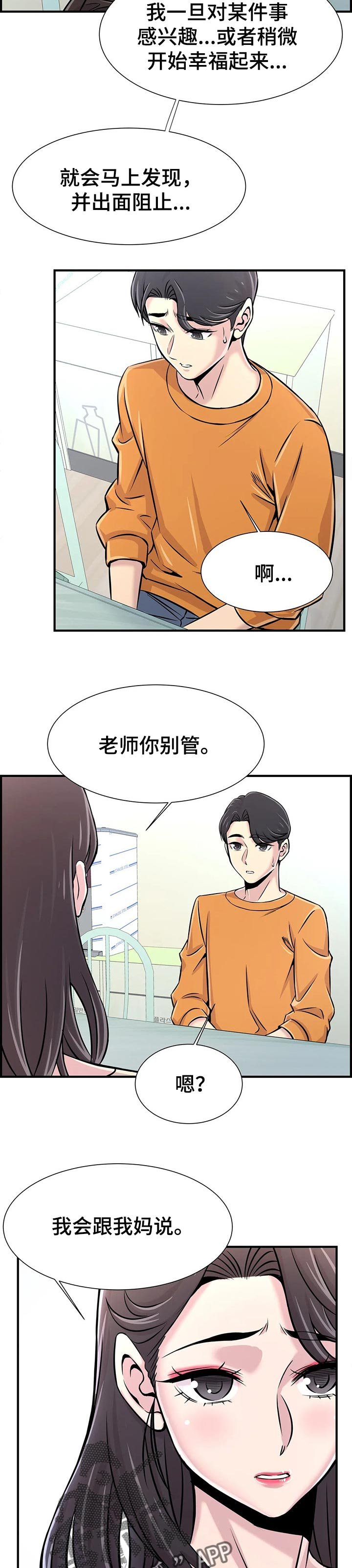 第37章：算账