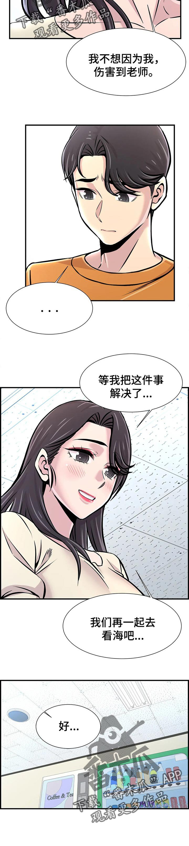 第37章：算账