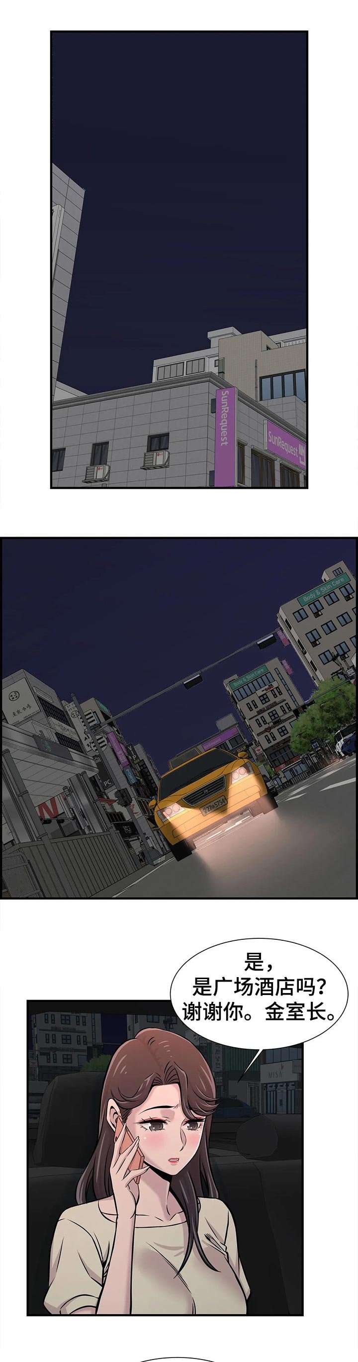 第37章：算账