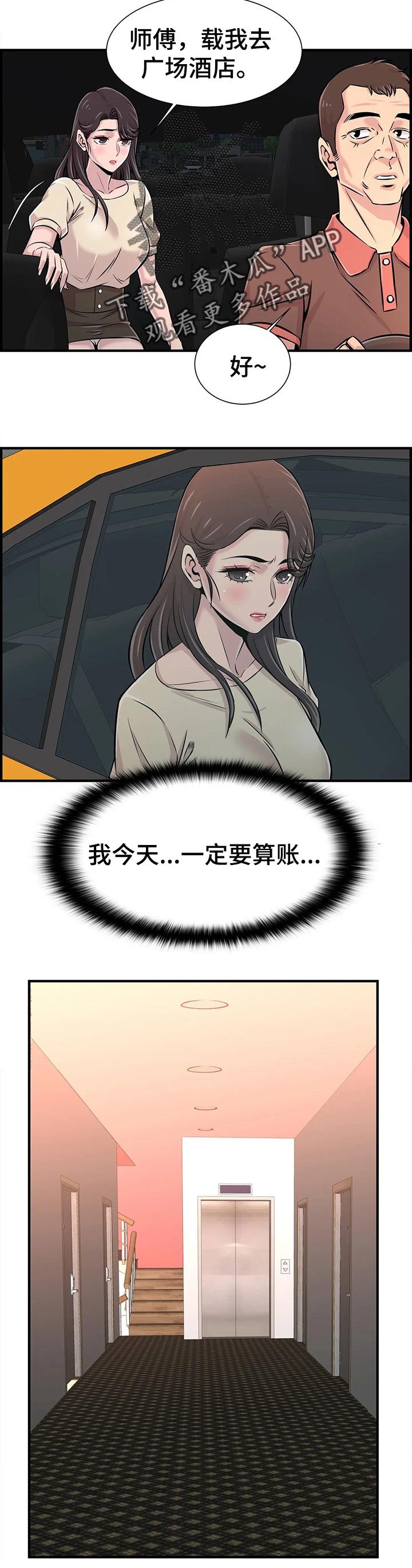 第37章：算账