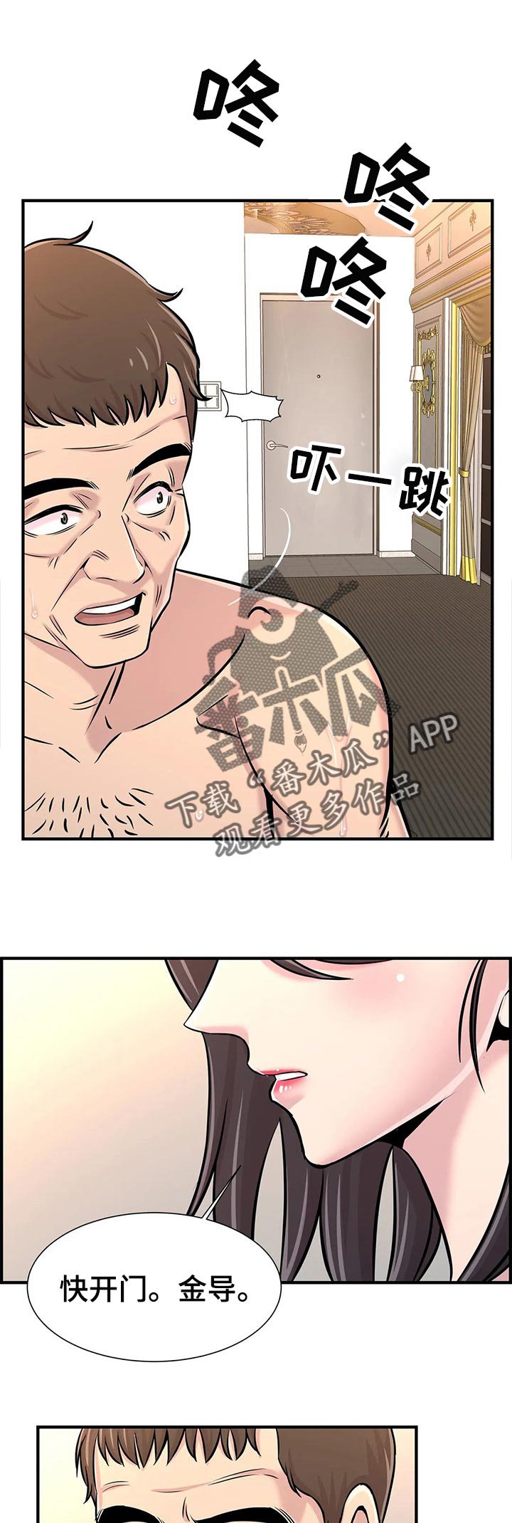 第38章：只是辅导老师
