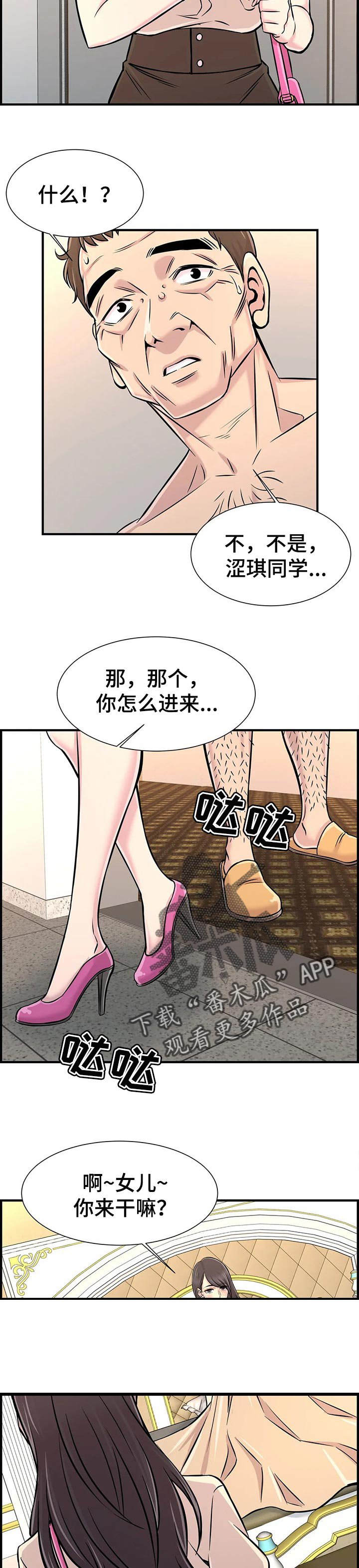 第38章：只是辅导老师