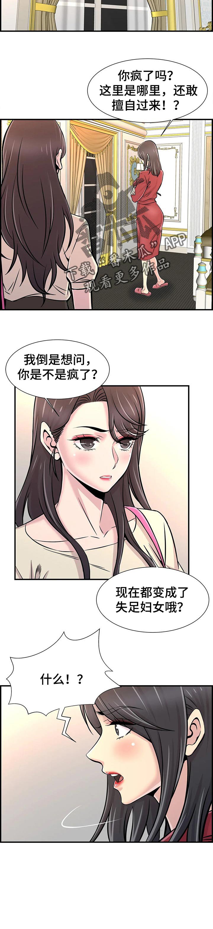 第38章：只是辅导老师
