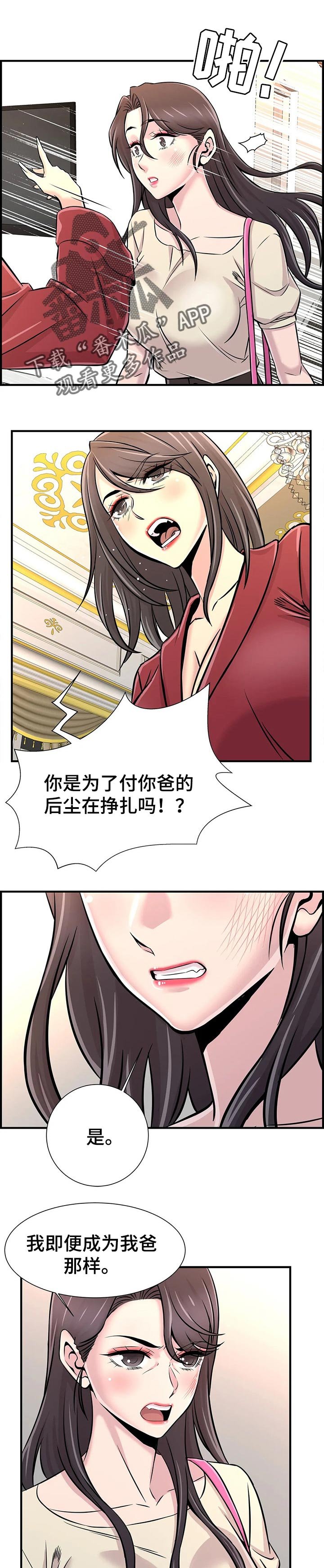 第38章：只是辅导老师
