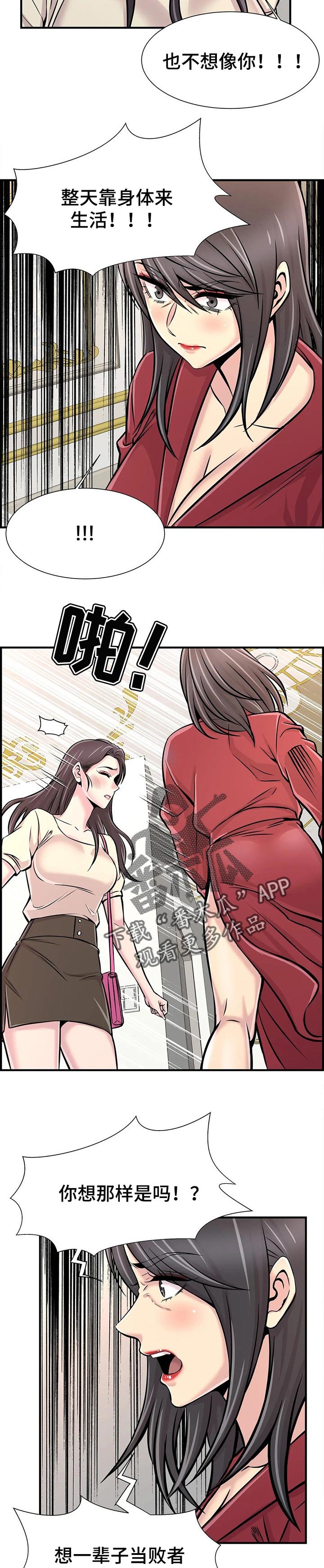 第38章：只是辅导老师