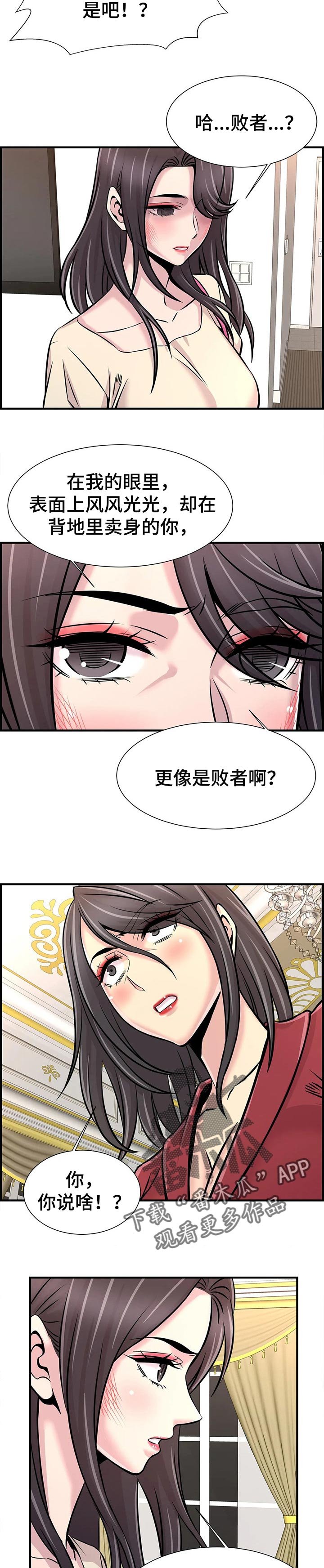 第38章：只是辅导老师