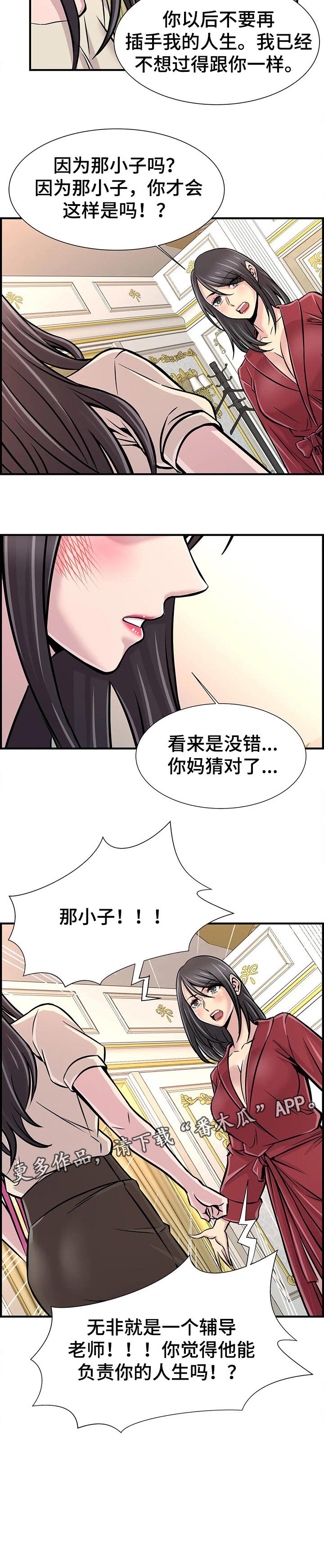 第38章：只是辅导老师