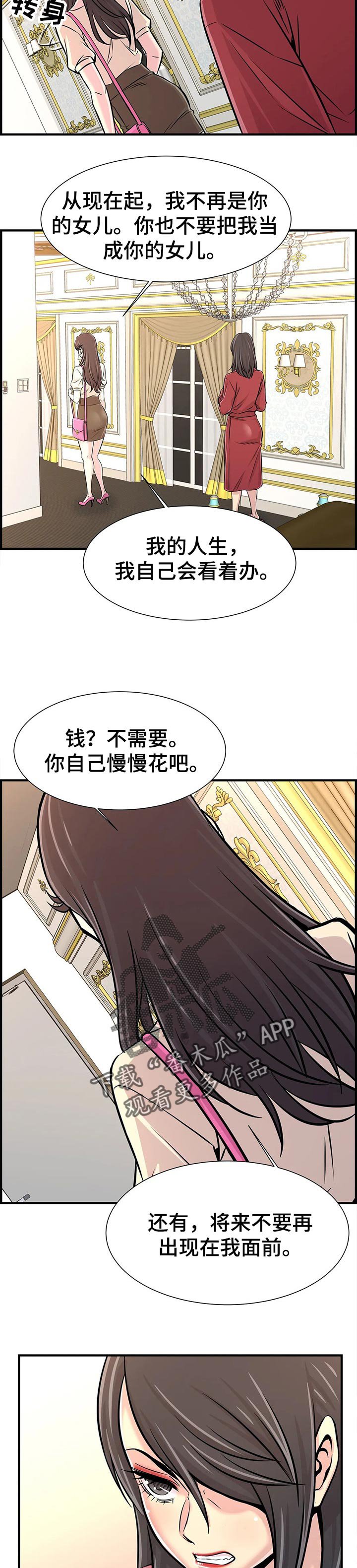 第39章：原因