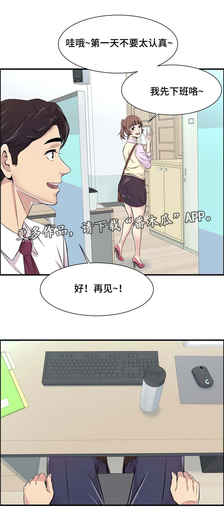 第4章：第一堂课