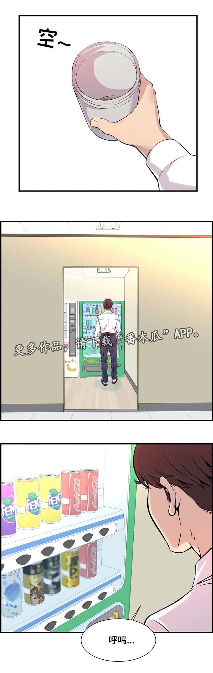 第4章：第一堂课
