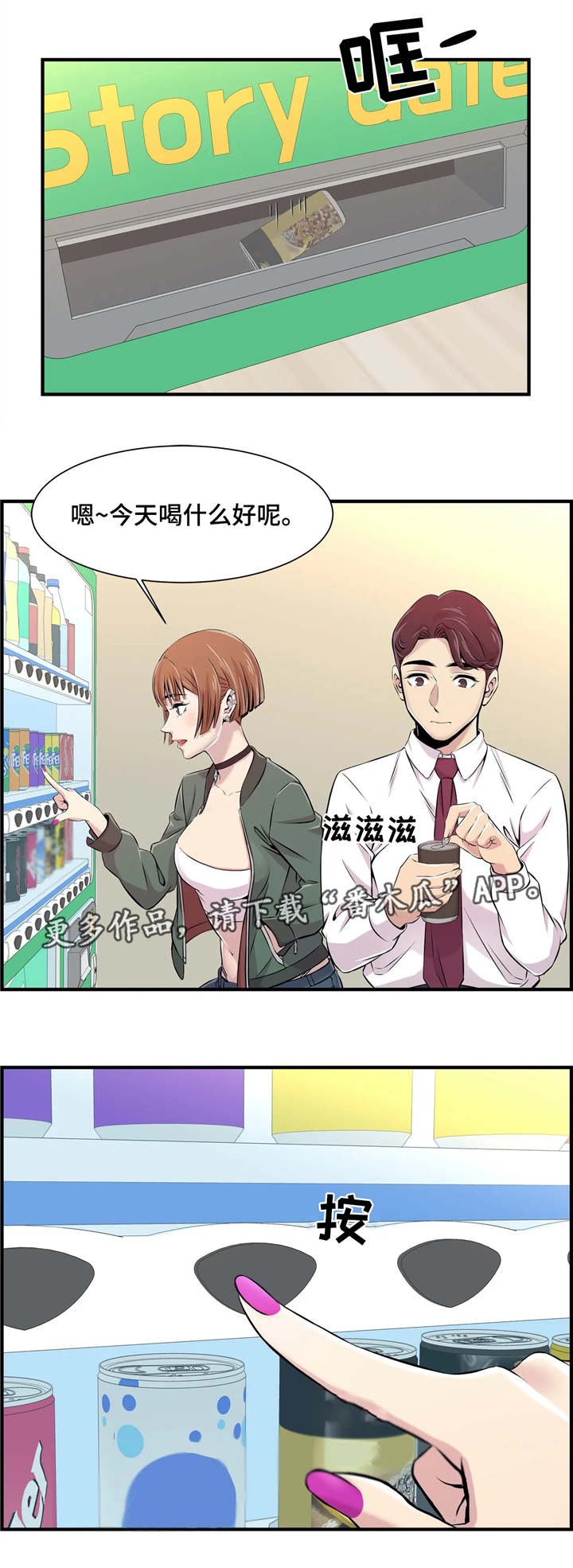 第4章：第一堂课